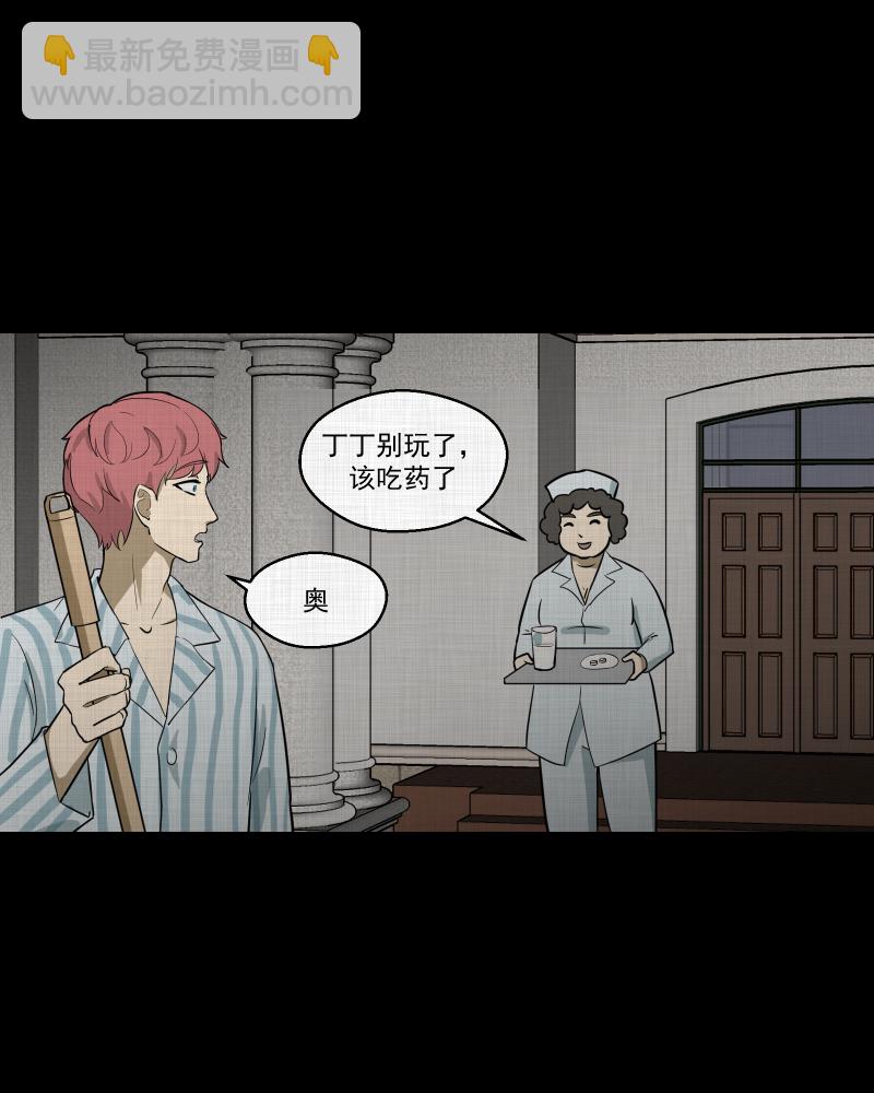 第81话 体验药水（四）36