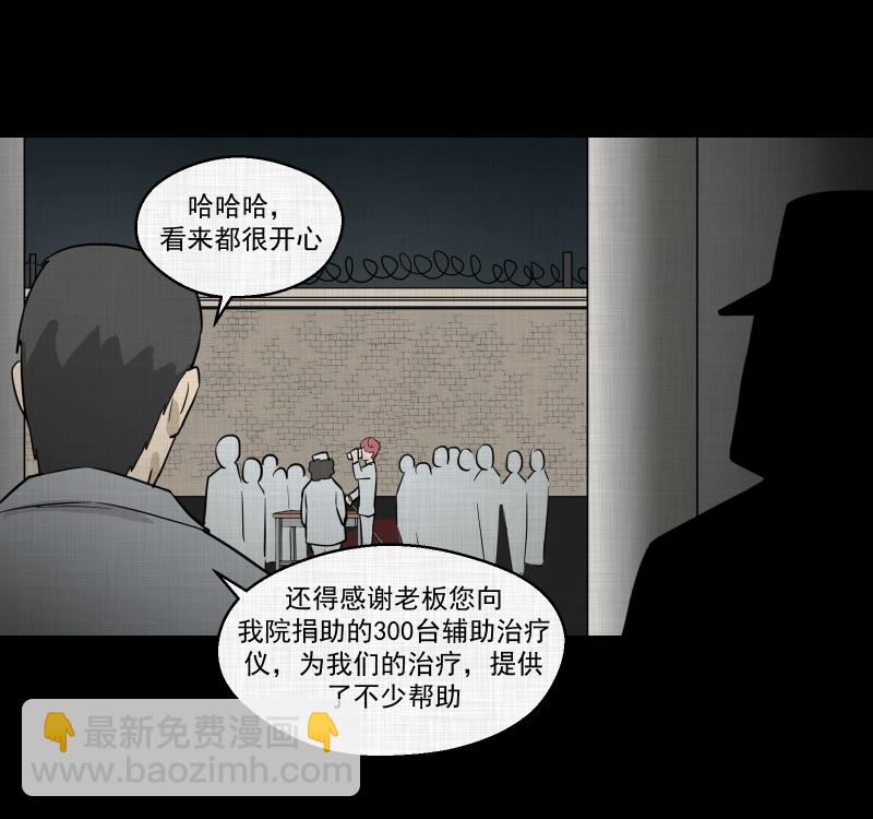 第81话 体验药水（四）37