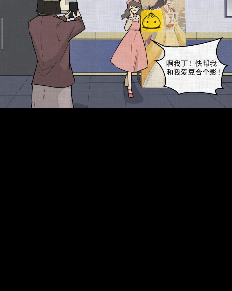 第81话 体验药水（四）5