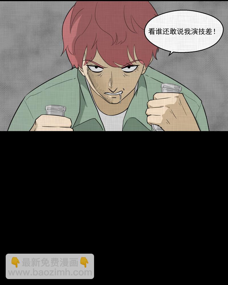 第81话 体验药水（四）9