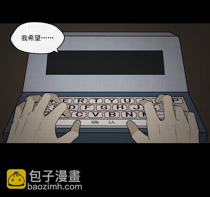 第83话 许愿打字机（二）15