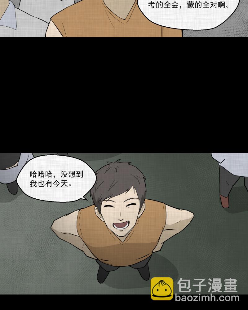 第83话 许愿打字机（二）38