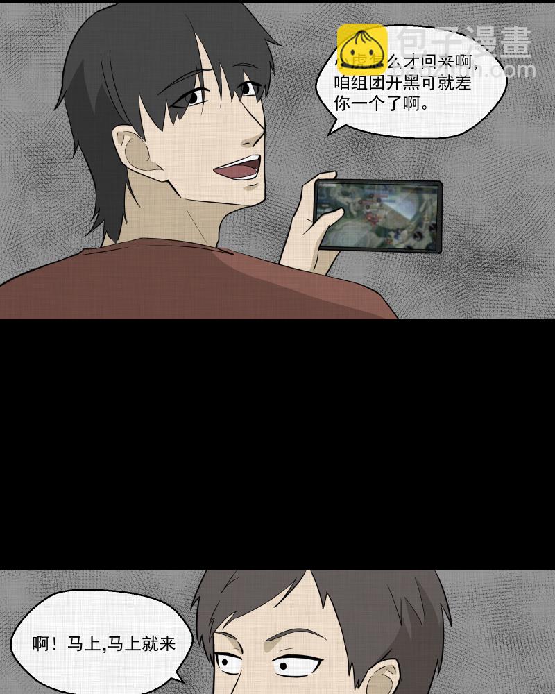 第85话 许愿打字机（四）16