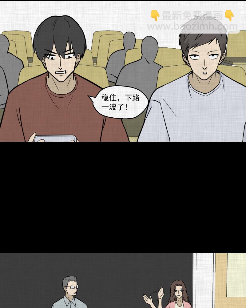 第85话 许愿打字机（四）22