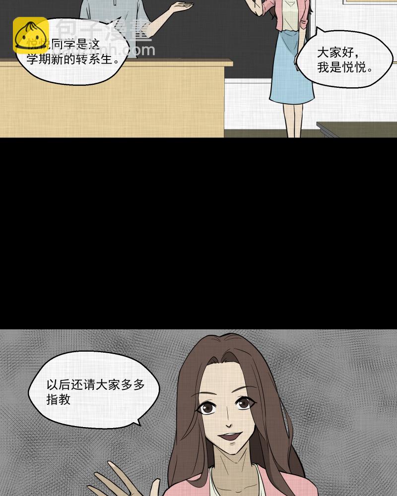 第85话 许愿打字机（四）23