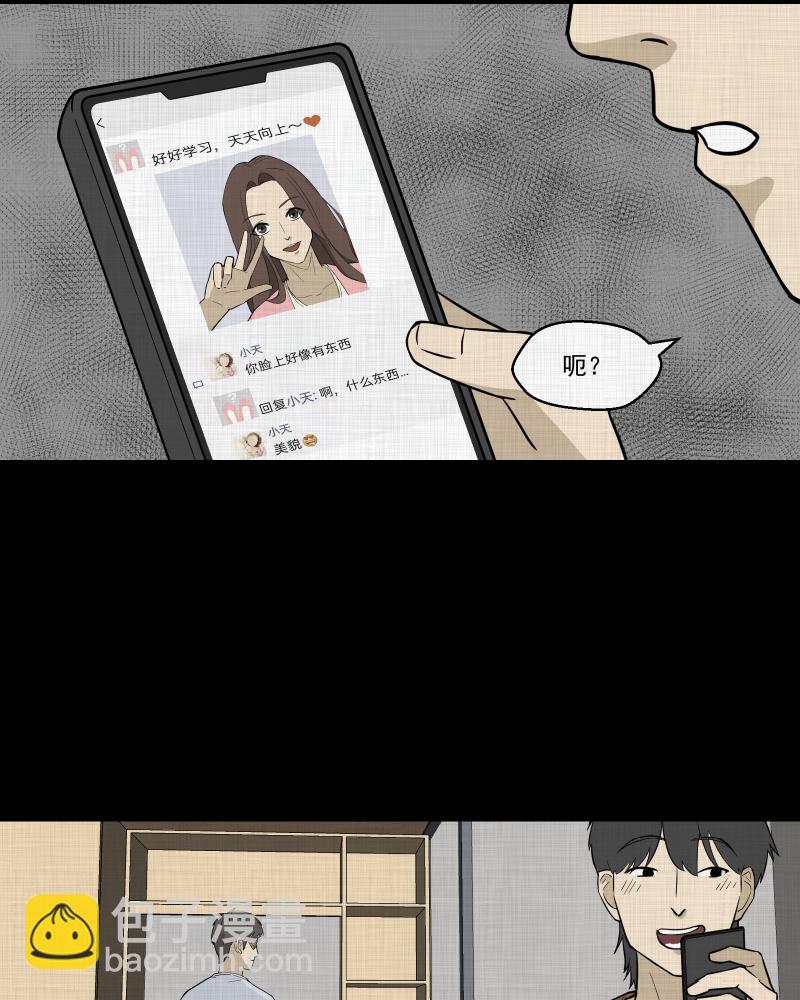 第85话 许愿打字机（四）28