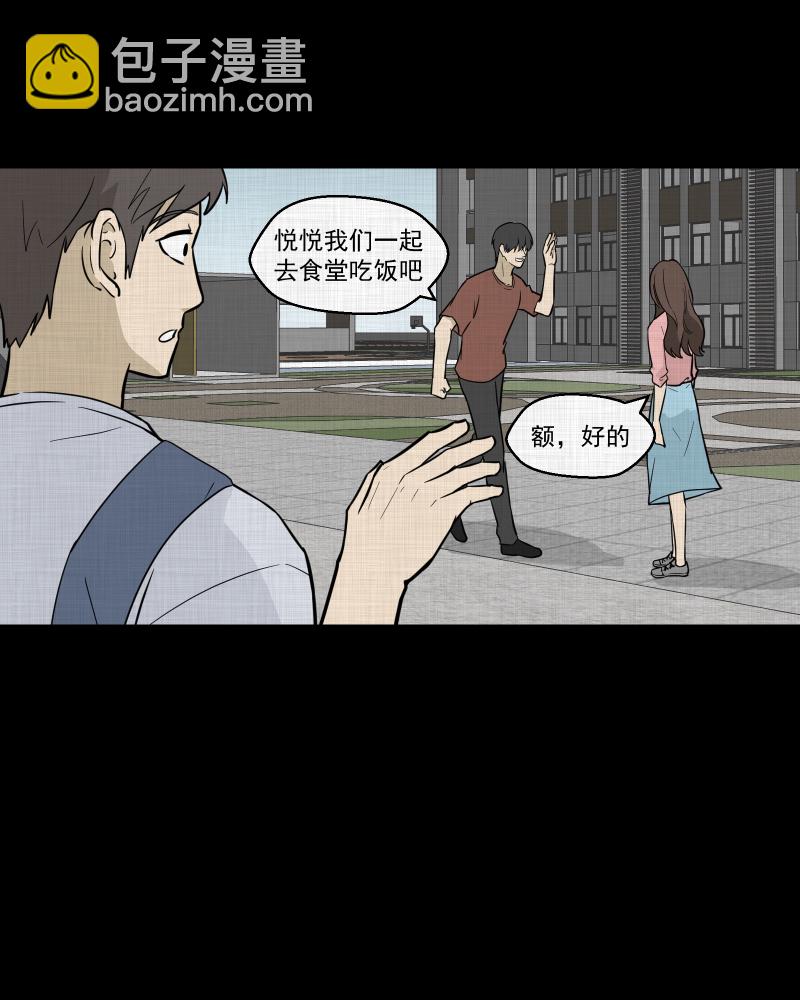 第85话 许愿打字机（四）33