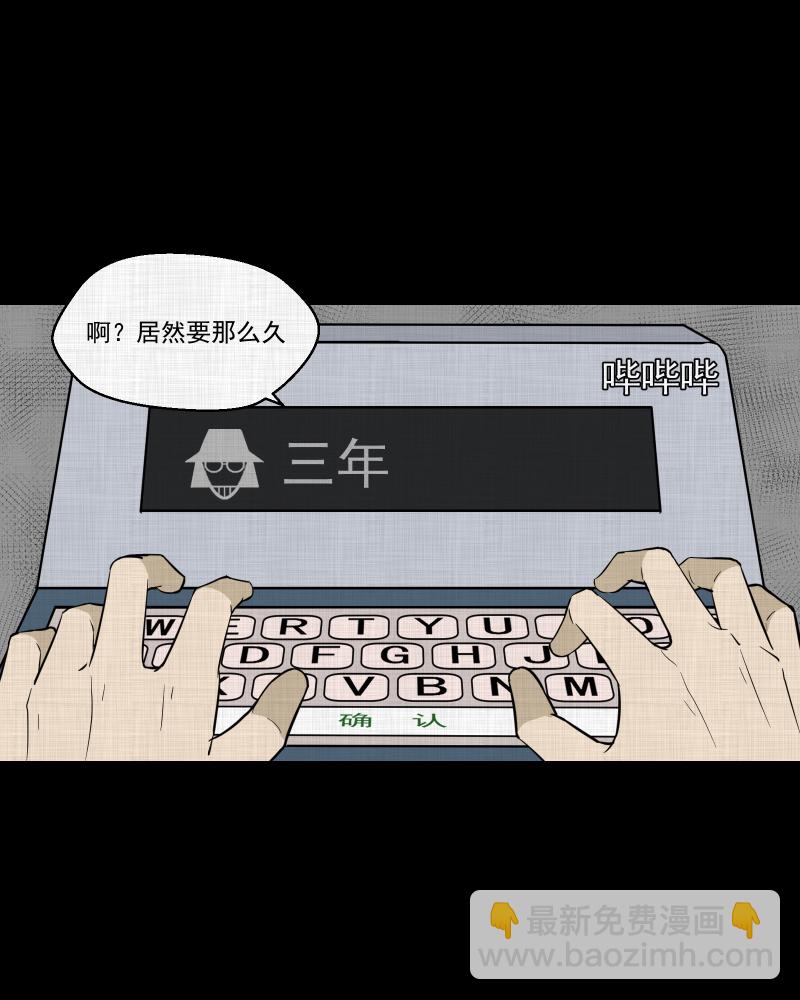 第85话 许愿打字机（四）37