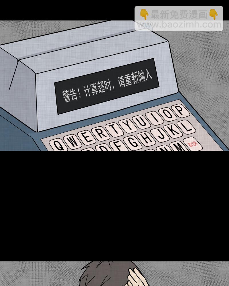 第85话 许愿打字机（四）4