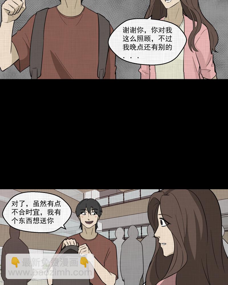 第85话 许愿打字机（四）41