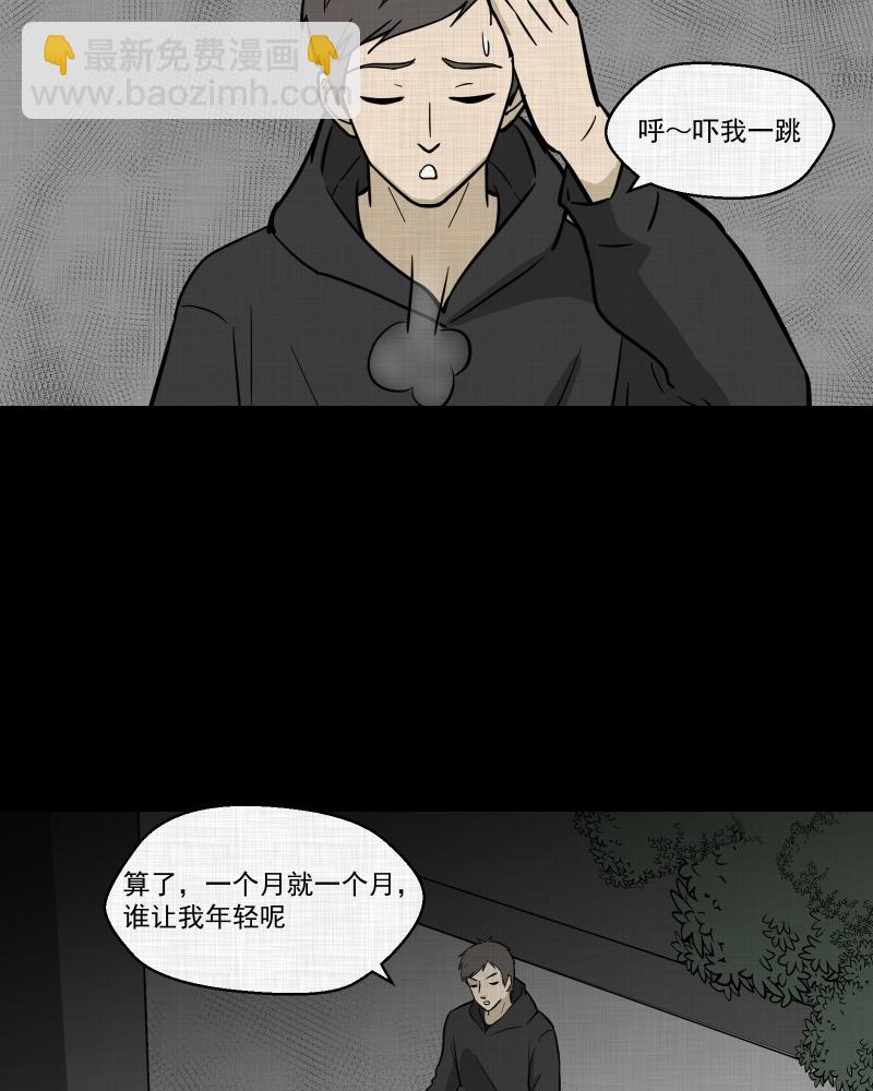 第85话 许愿打字机（四）5