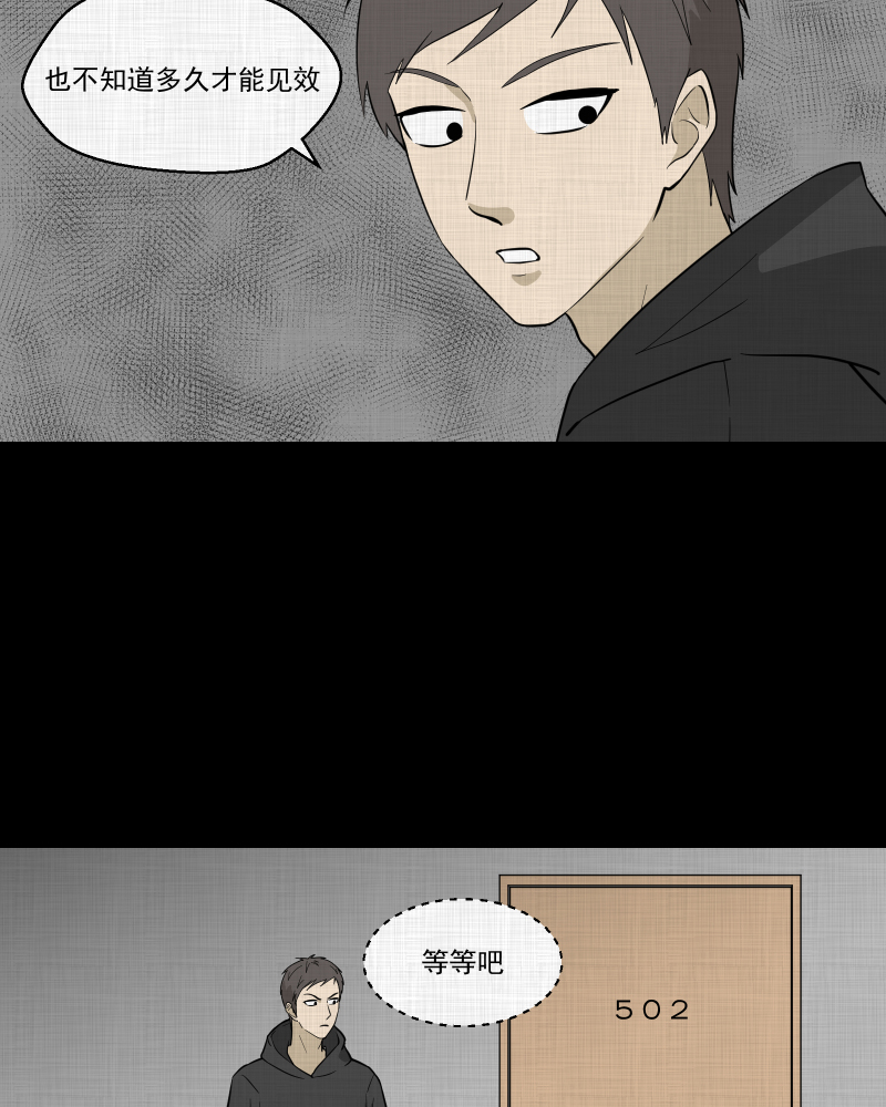 第85话 许愿打字机（四）9