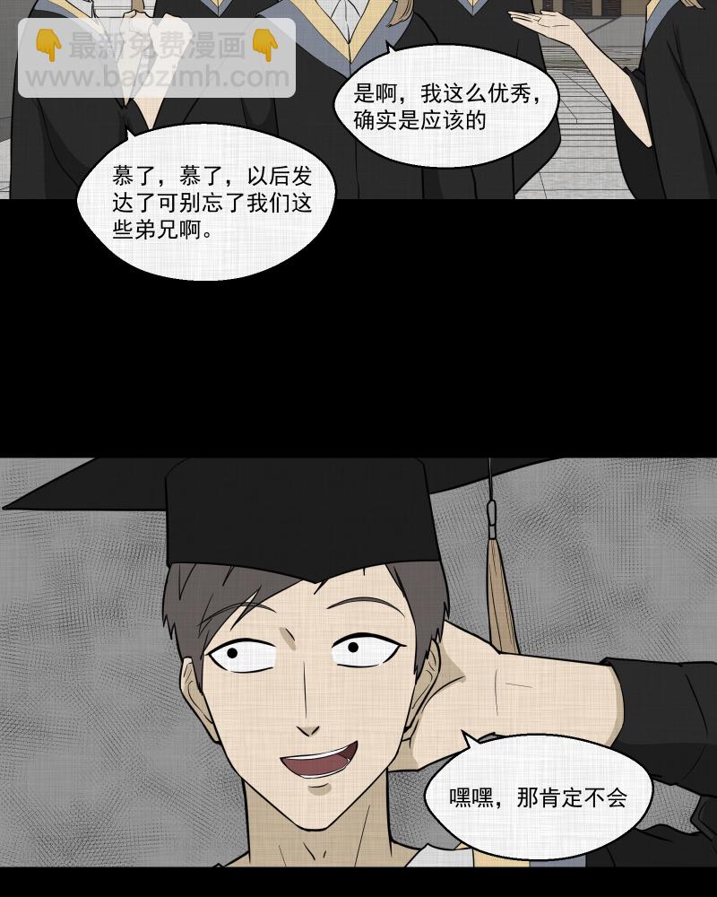 第86话 许愿打字机（五）10