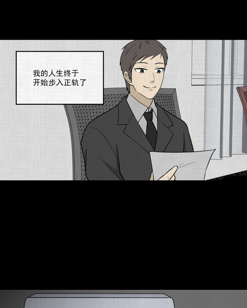 第86话 许愿打字机（五）16