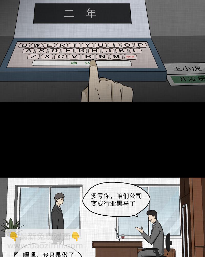 第86话 许愿打字机（五）17