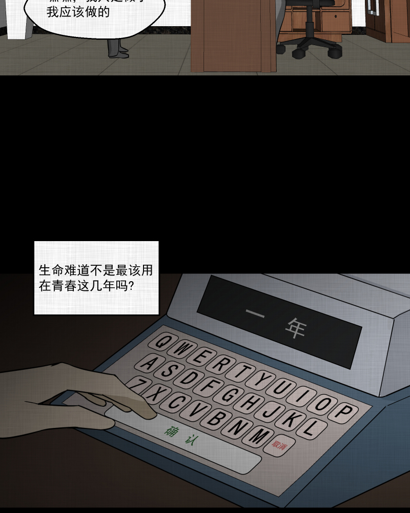第86话 许愿打字机（五）18