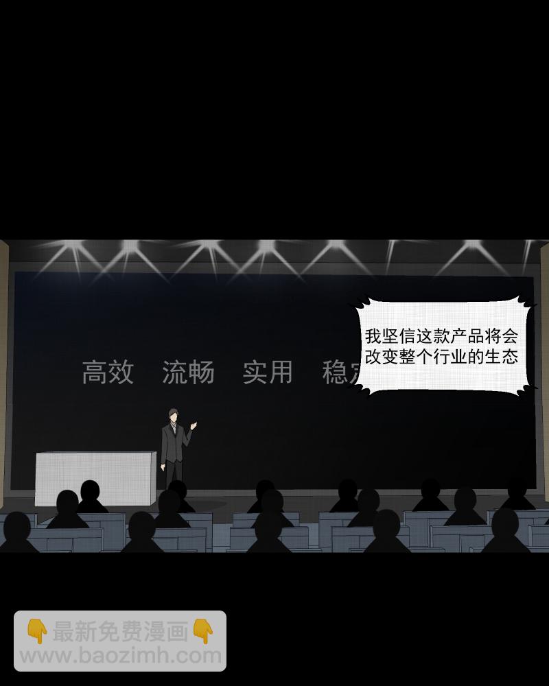 第86话 许愿打字机（五）19