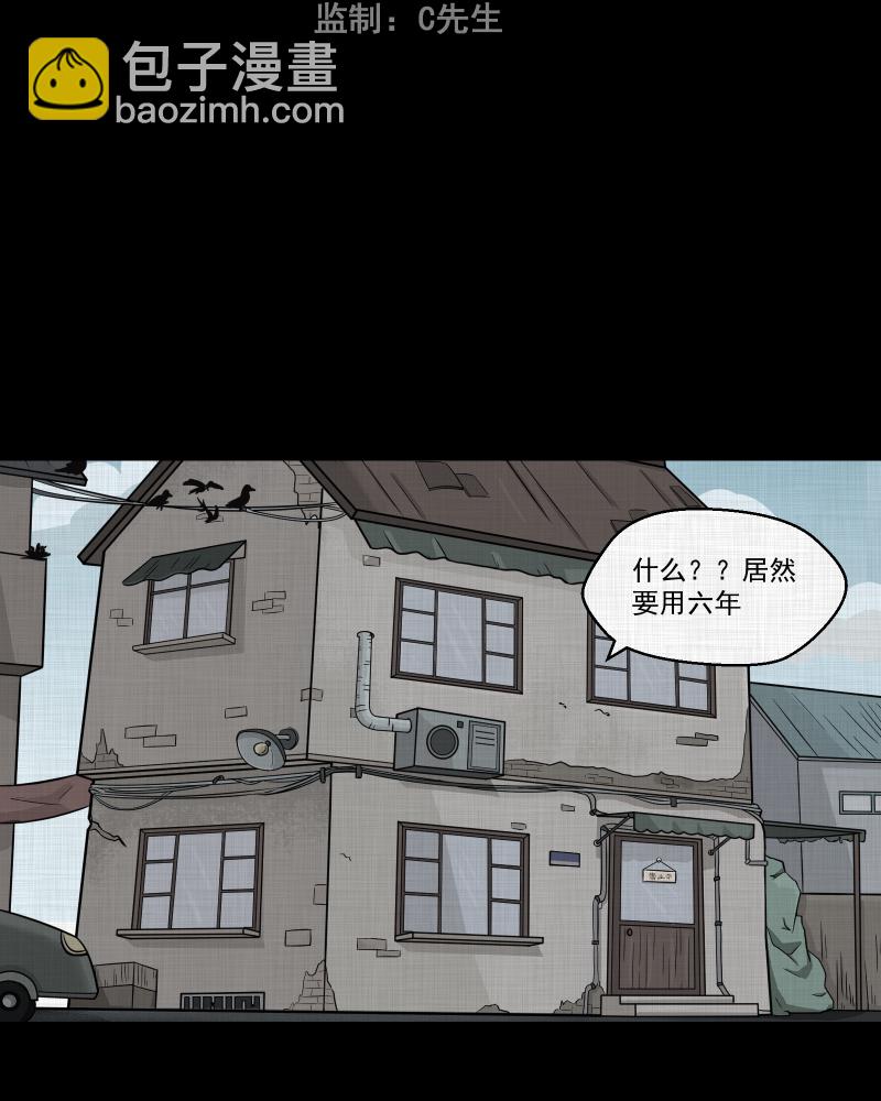 第86话 许愿打字机（五）2