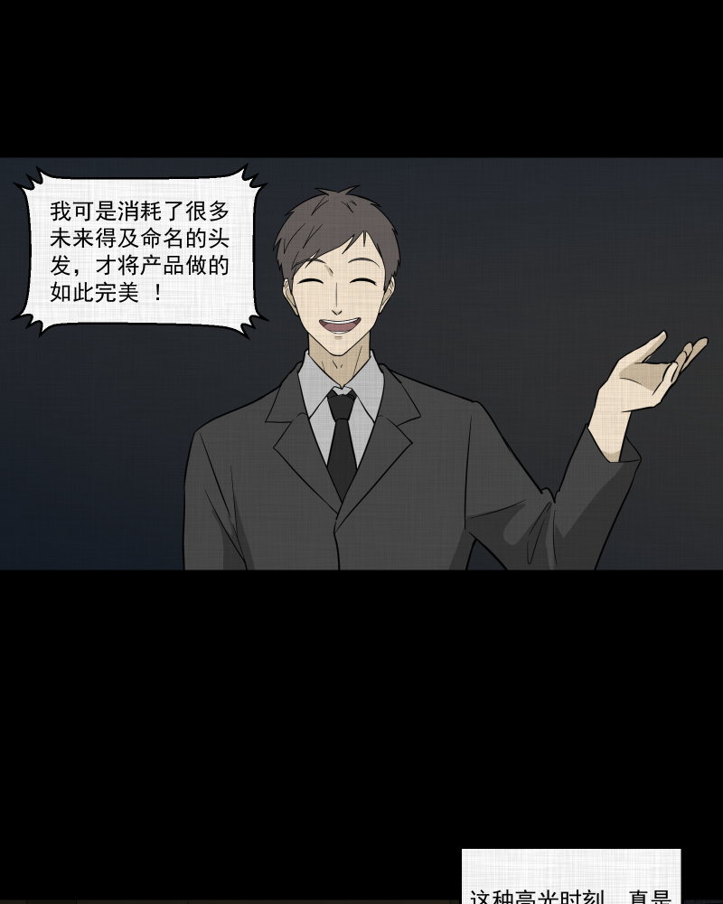 第86话 许愿打字机（五）20