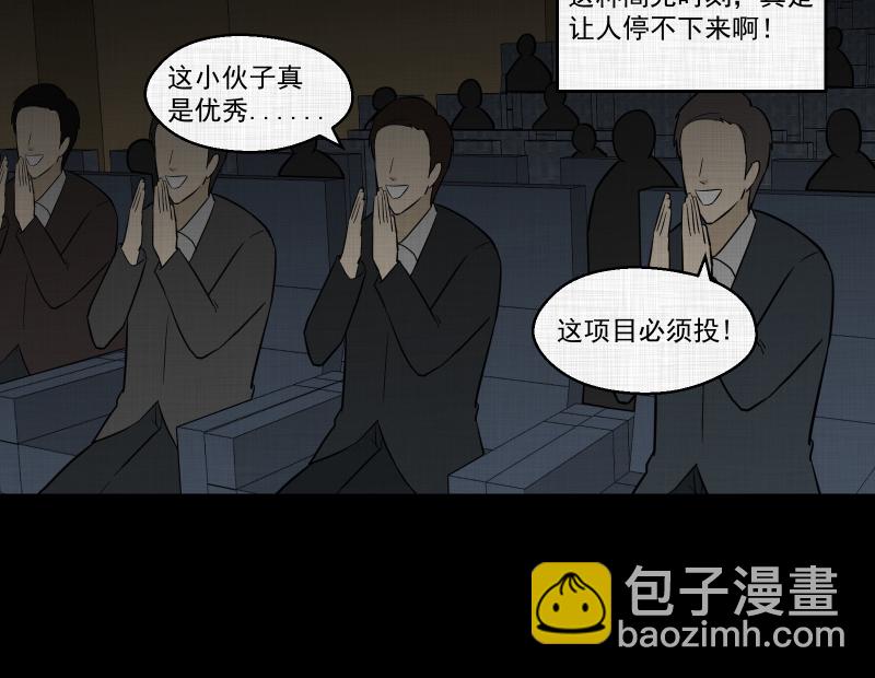 第86话 许愿打字机（五）21