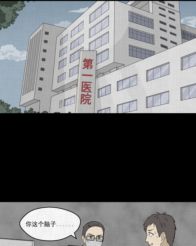 第86话 许愿打字机（五）29