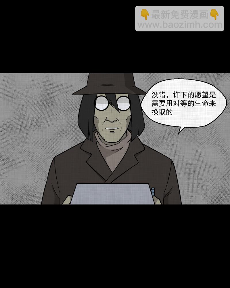 第86话 许愿打字机（五）3
