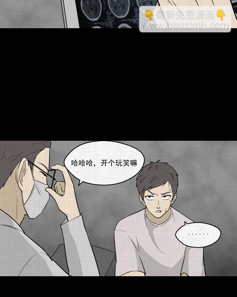 第86话 许愿打字机（五）31