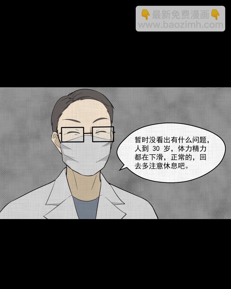第86话 许愿打字机（五）32