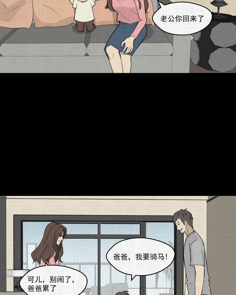 第86话 许愿打字机（五）35