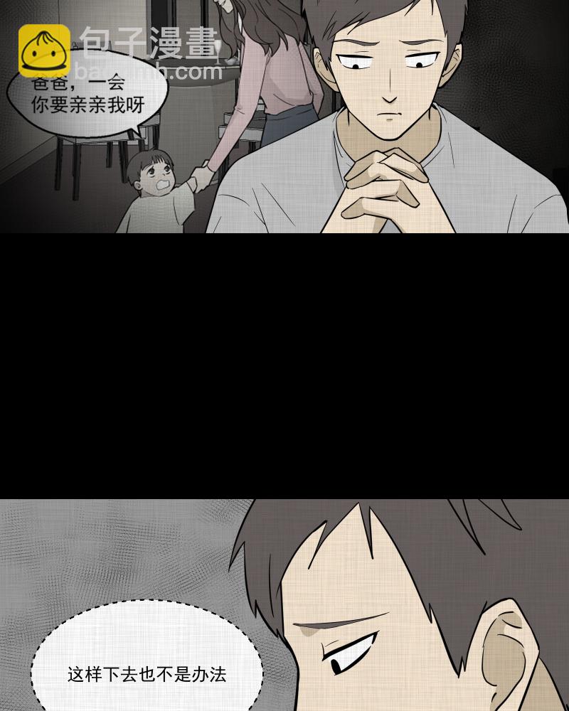 第86话 许愿打字机（五）41