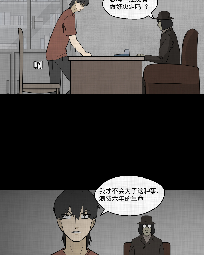 第86话 许愿打字机（五）5