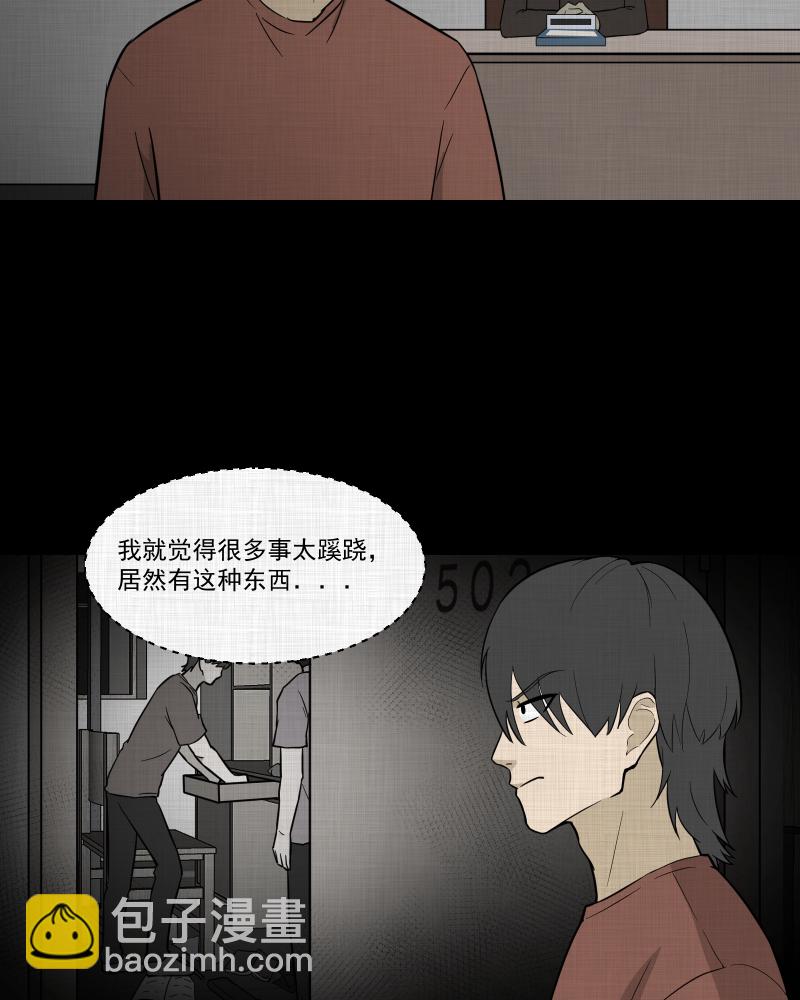 第86话 许愿打字机（五）6