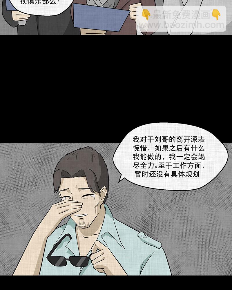 第90话 印章（二）29