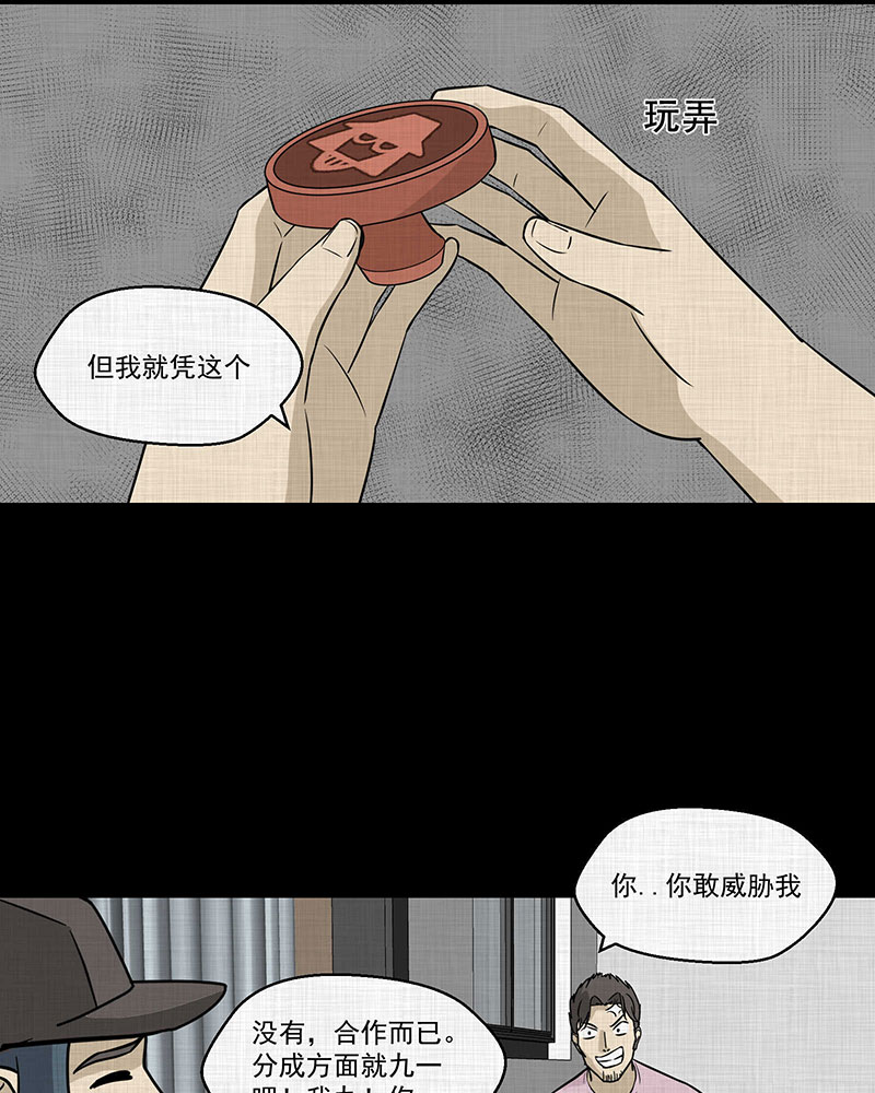 第90话 印章（二）39