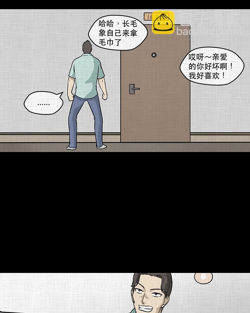第91话 印章（三）41