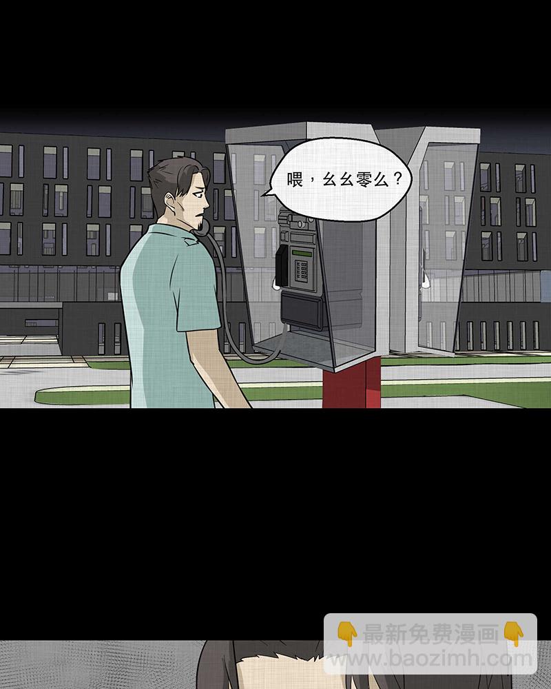 第91话 印章（三）45