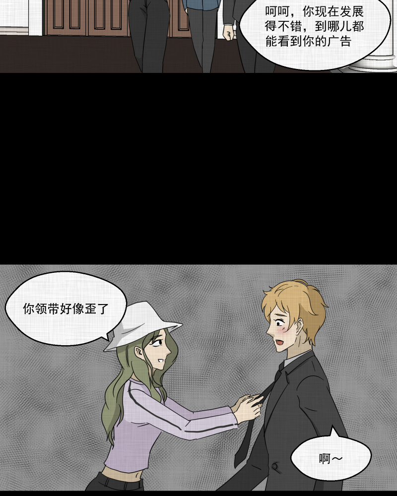 第93话 万花镜（一）20