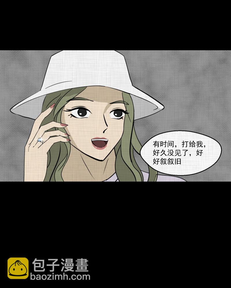 第93话 万花镜（一）22