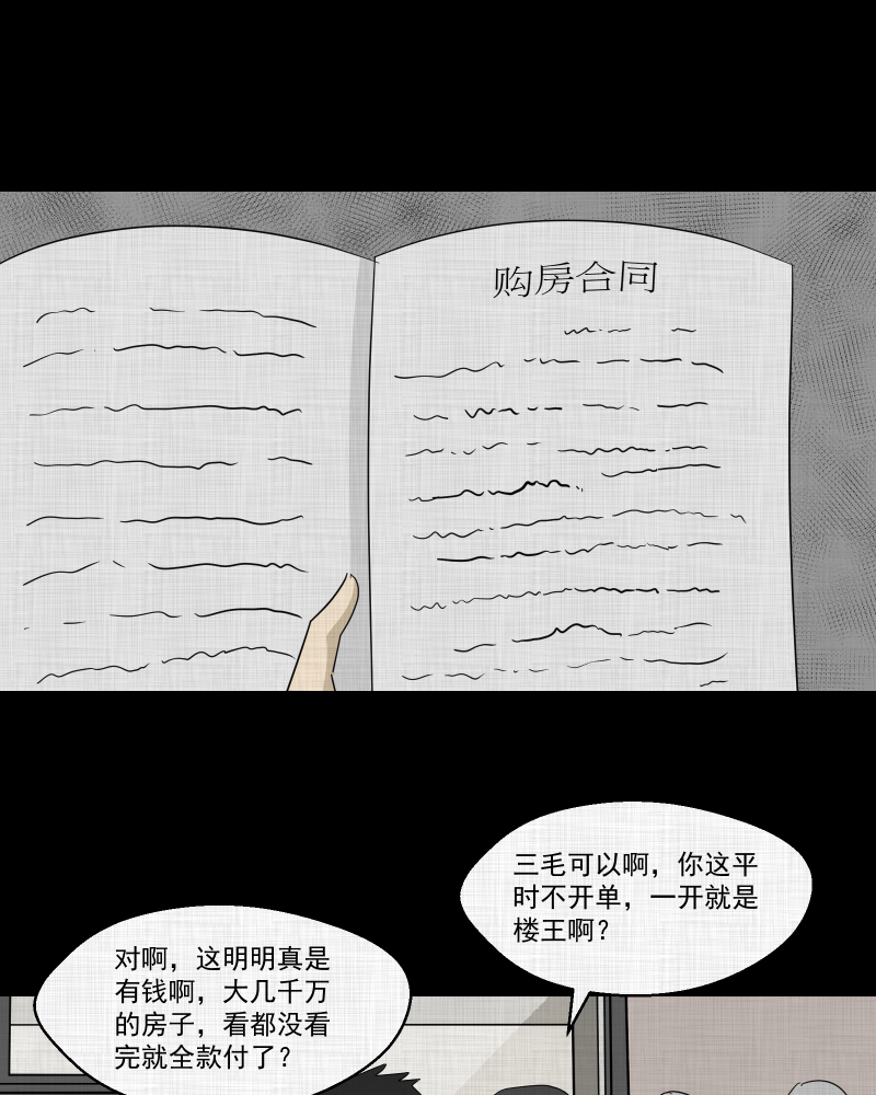 第93话 万花镜（一）24