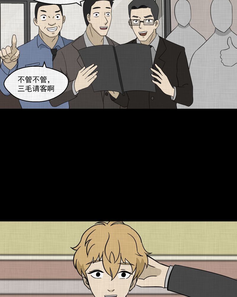 第93话 万花镜（一）25