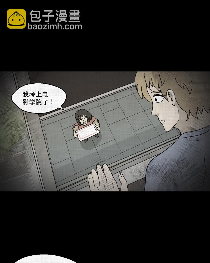 第93话 万花镜（一）37