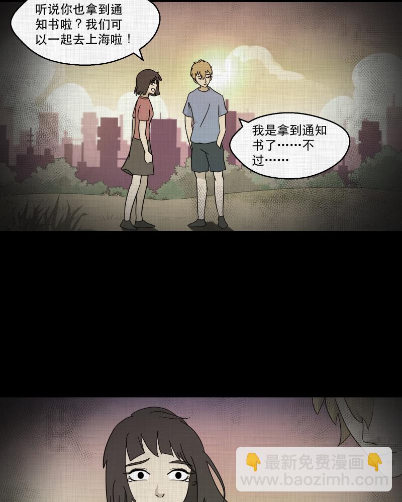 第93话 万花镜（一）38