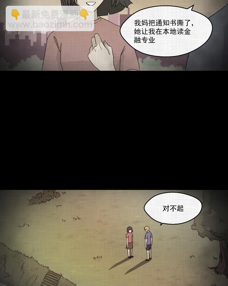 第93话 万花镜（一）39