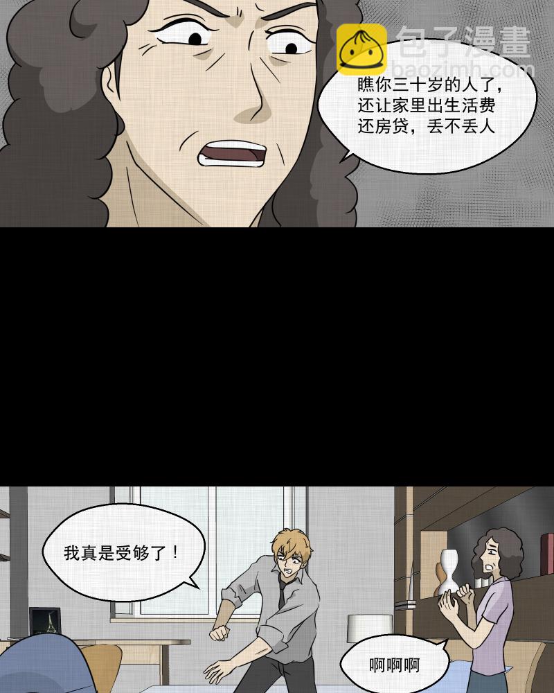 第93话 万花镜（一）45