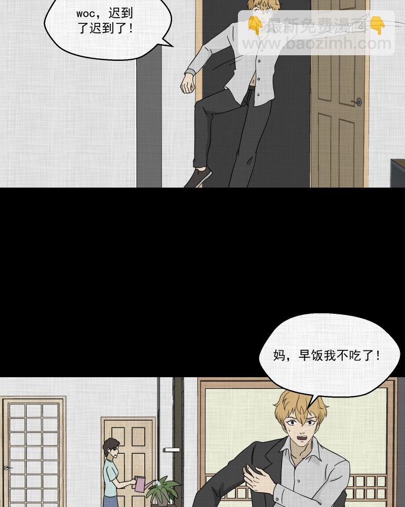 第93话 万花镜（一）5