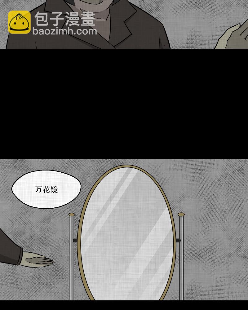 第93话 万花镜（一）58
