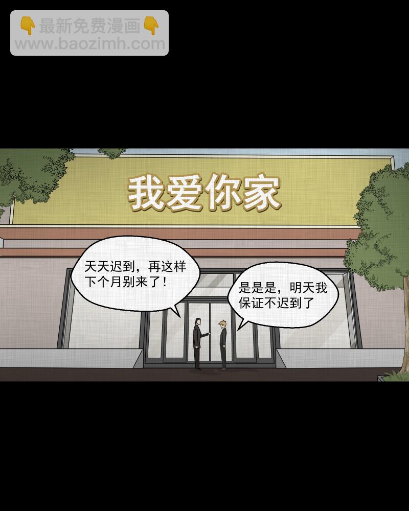 第93话 万花镜（一）8