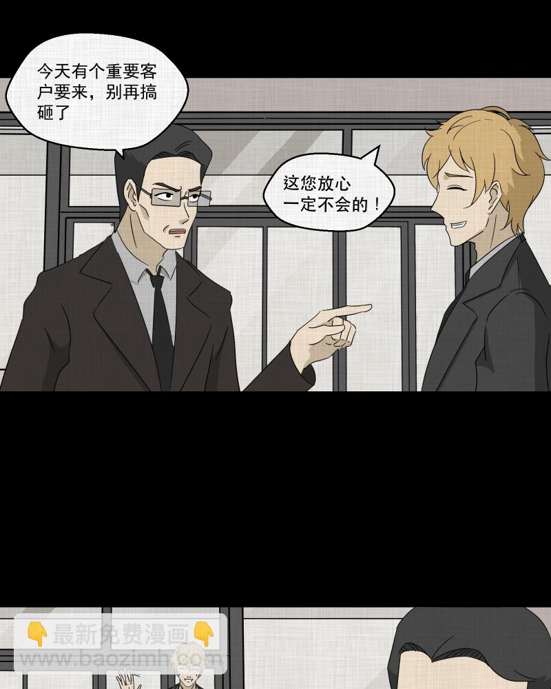 第93话 万花镜（一）9