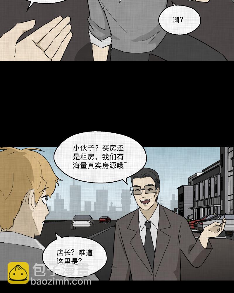 第94话 万花镜（二）20