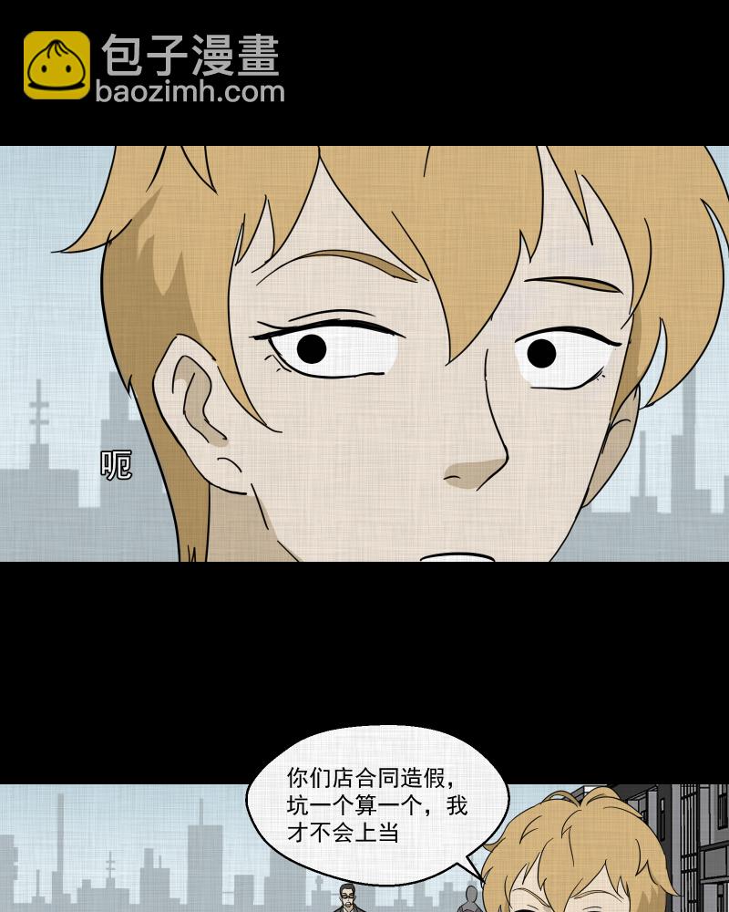 第94话 万花镜（二）22